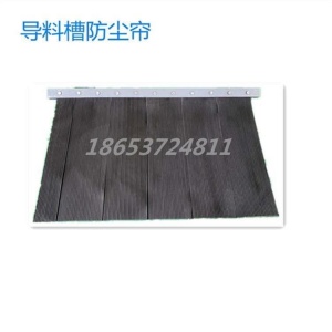 阻燃擋塵簾 聚氨酯材料高分子制作 給您“店小二”的熱情和服務(wù)