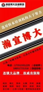 江蘇瀚宣博大五年制專轉本——學成創未來