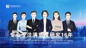 深圳滿(mǎn)意度咨詢(xún)開(kāi)展食品安全群眾滿(mǎn)意度調(diào)查的意義