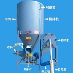 養殖場用高噴無粉塵粉碎攪拌粉碎一體機