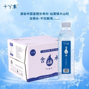 十分米含硒水飲用水商務會議專用家用便捷瓶裝水礦泉水
