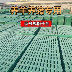 復合漏糞板的優勢以及價格