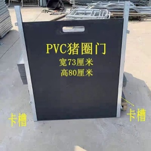 加厚豬欄門 提拉門育肥保育圈門提拉門卡槽
