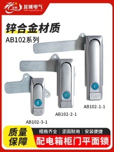 成都開關柜門鎖價格海坦柜鎖AB102配電柜鎖平面鎖配電箱鎖機