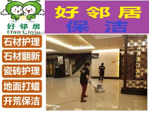 南京秦淮區新街口夫子廟周邊專業裝潢開荒保潔清洗地毯擦玻璃窗戶