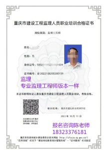 重慶專業監理工程師證 每月考