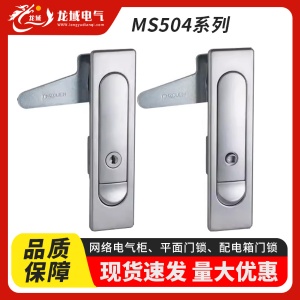 成都郫都區通訊柜鎖批發在哪里配電箱鎖MS504平面柜鎖工業鎖