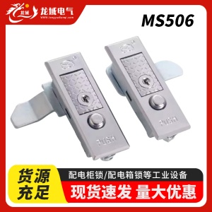 成都通訊柜鎖什么價批發配電柜門鎖電柜鎖恒珠MS506平面鎖海