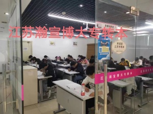 江蘇五年制專轉(zhuǎn)本自學(xué)到底有多少難度