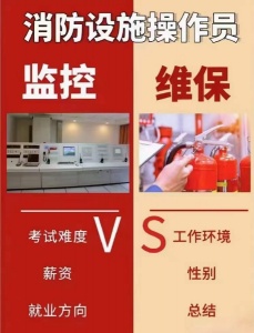 邯鄲消防消控證值不值得考