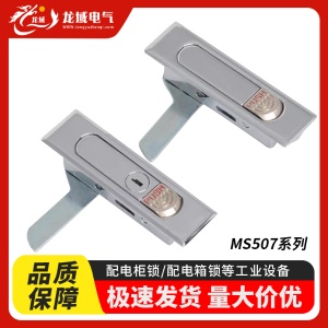 成都低壓開(kāi)關(guān)柜門鎖多少錢電氣柜門鎖轉(zhuǎn)舌鎖消防箱鎖機(jī)箱鎖MS5
