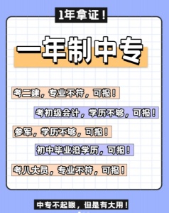 邯鄲成人電大中專報(bào)考流程