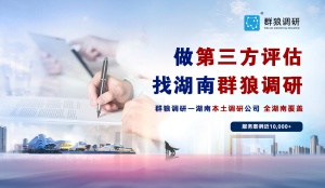 什么是醫院職工滿意度調研？