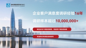 客戶滿意度調查公司探析不同客戶滿意度分析方法應用場景