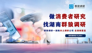 消費者研究的方法有哪些？
