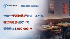 專業(yè)市場(chǎng)調(diào)查公司：餐飲客戶滿意度調(diào)查的意義
