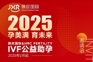 詳解美國試管嬰兒技術有哪些優勢？