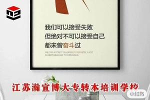 致淮安五年制專轉本考生：南京曉莊學院軟件工程專業