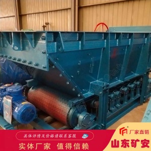 GLD帶式給煤機(jī)給料量大能耗小