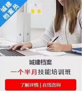 零基礎資料員的培訓可以在哪里參加學習