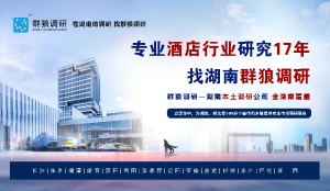 揭秘酒店服務真相：神秘顧客暗訪，助力酒店