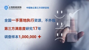 第三方調查公司：滿意度調查引領服務新高度