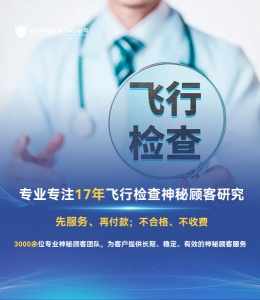 什么是飛檢暗訪調查公司