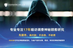 線上購物平臺神秘顧客公司的困境與挑戰