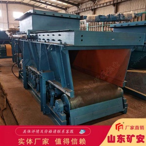 低耗防爆皮帶給煤機GLD1500/7.5/S皮帶式給料機