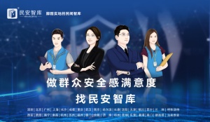 長(zhǎng)沙市群眾安全感調(diào)查