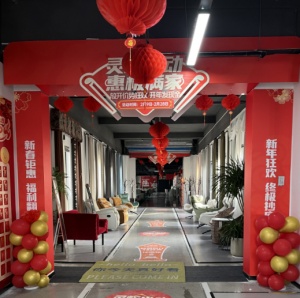 長沙鉑樂·極滿家盛大開業(yè)，開啟家居新體驗