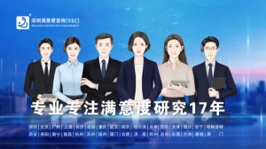開展顧客滿意度調(diào)查，助力湖南企業(yè)精準(zhǔn)提升服務(wù)質(zhì)量
