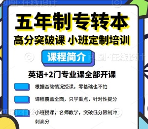 ?淮安瀚宣博大五年制專轉本權威機構師資強通過率高
