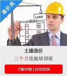學(xué)土建造價怎么從零開始