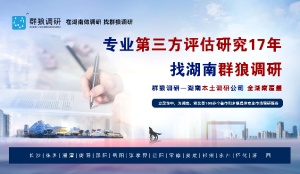 湖南群狼調研護航汽車市場公平競爭