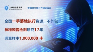 上書房信息咨詢：電子產品門店巡檢怎樣運用神秘顧客調查法實現