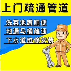 蘭州周邊清理化糞池/高壓清理下水道