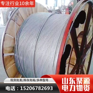 OPGW光纖復合架空地線 電力架空光纜 防雷光纜 鐵塔架空光