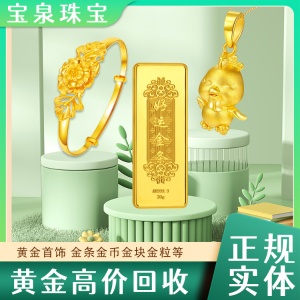南通回收婚戒足金手鐲 工藝生肖黃金AU999金條