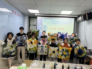 蘇州三六六社會實踐:青少年非遺古法扎染手工體驗小課堂招募中