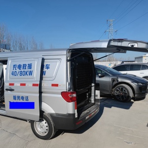 淄博享電充電救援上門充電直流快速補電