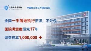 解鎖優質醫療背后的秘密：醫院滿意度調查