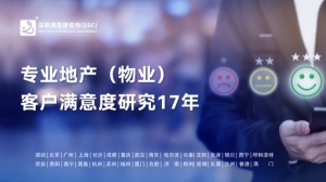 客戶見證：第三方滿意度調查助力我們實現全面蛻變