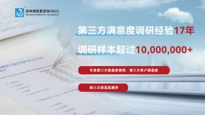 17年數據解碼第三方地產客戶滿意度策略