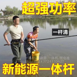 鋰電一體竿廠家,升級款27電一體電竿,一體桿打漁