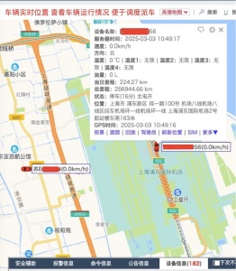 蘇州GPS定位儀 蘇州安裝GPS 昆山安裝GPS 蘇州專業G