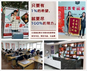 南京醫科大學康達學院五年制專轉本培訓與實習沖突嗎