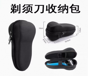 泉州EVA硬殼剃須刀包裝盒便攜