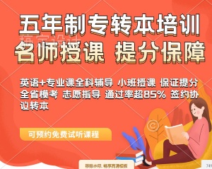 淮安瀚宣博大解析淮陰工學院五年制專轉本考試重點