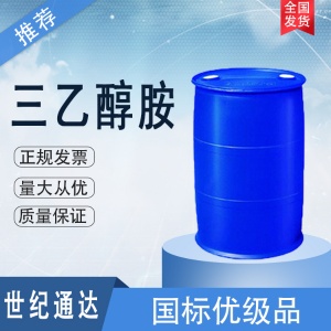 三乙醇胺價格 國標優(yōu)級品 一手貨源品質(zhì)保證